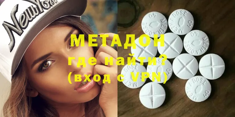 МЕТАДОН methadone  Пермь 